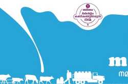 How to start Milma MilK Society In Kerala.