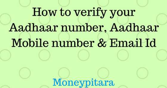 How To Verify Your Aadhaar, Mobile Number & Email Id In Aadhaar?