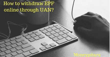 How To Withdraw EPF Online Through UAN?