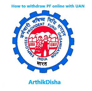 How To Withdraw PF Online With UAN-7 Easy Step - ArthikDisha