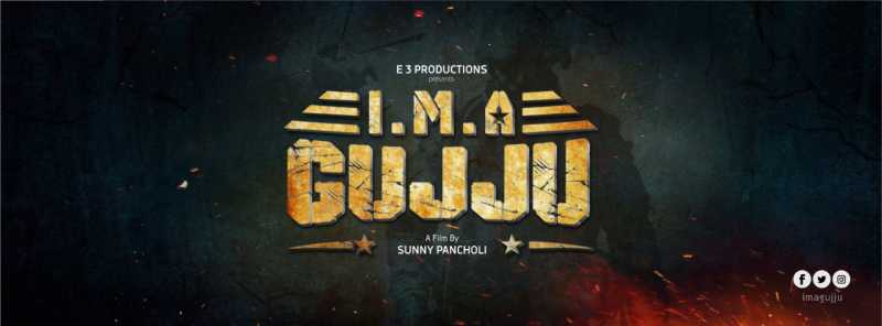 I.M.A. Gujju - Official Poster Released | Starring Rohit Roy, Manoj Joshi, Sunny Pancholi