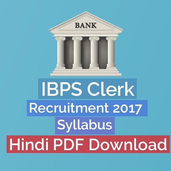 IBPS Clerk Recruitment 2017 Syllabus PDF Download | हिंदी में