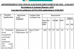 IDBI Bank Recruitment Notification 2019 for Assistant Manager 500 Vacancies