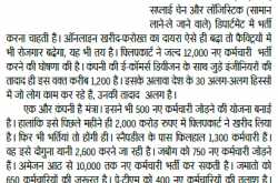 Ignore E-commerce at Your Own Risk -  Inspirational and Motivational Story in Management Funda - N Raghuraman - 1st September 2014