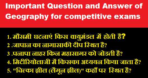 Important Question And Answer Of Geography For Competitive Exams