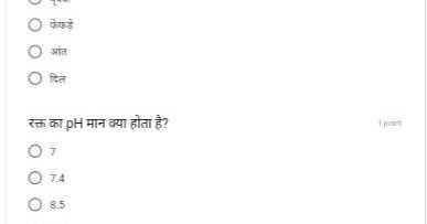 Important Questions & Informations For General Studies And General Science  RRB, RRC Group-D Exams (Guess) Practice Set 2