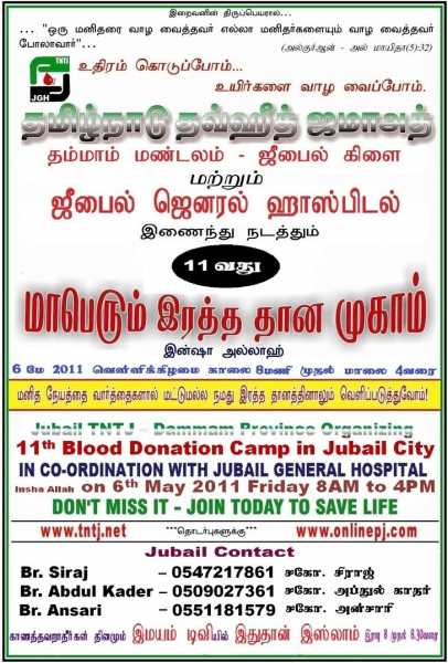 Indian Muslims - Know The Unknown