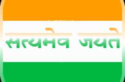 Indian flag images, with satyamev jayte