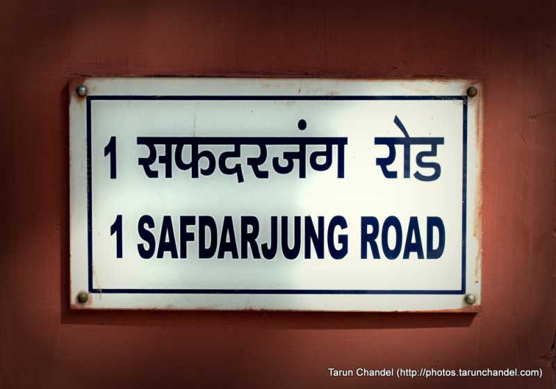 Indira Gandhi Memorial