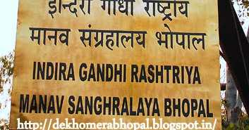 Indira Gandhi Rashtriya Manav Sangrahalaya