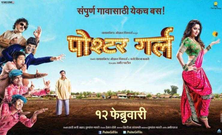 Inspiring Female Characters In Marathi Films - Digital Marketer | Content Writer | Mom Blogger