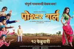 Inspiring Female Characters in Marathi Films - Digital Marketer | Content writer | Mom blogger