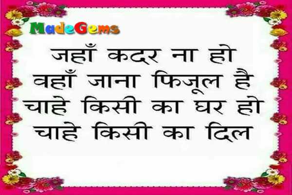 Inspiring Hindi Whatsapp Status In One Line