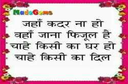 Inspiring Hindi Whatsapp Status in One Line
