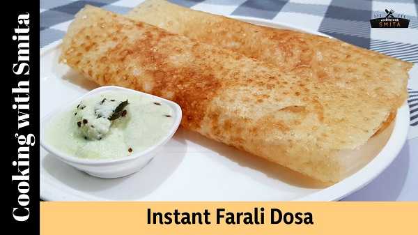 Instant Farali Dosa Recipe In 10 Minutes By Cooking With Smita