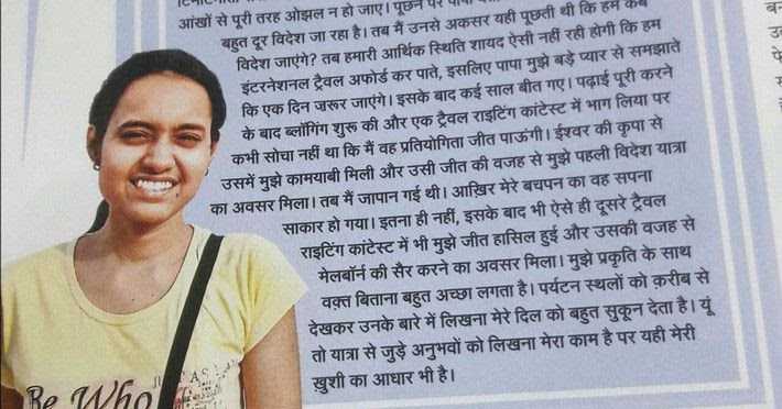 Interviewed In Dainik Jagran Sakhi Magazine