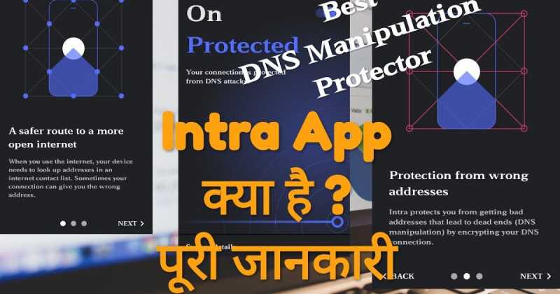 Intra App à¤à¥à¤¯à¤¾ à¤¹à¥ - Intra App à¤¸à¥ à¤à¥à¥à¥ à¤¸à¤¾à¤°à¥ à¤à¤¾à¤¨à¤à¤¾à¤°à¥