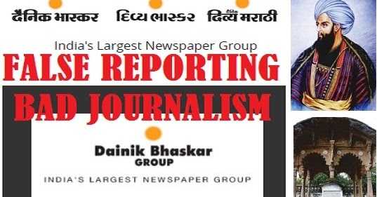 Irresponsible Journalism: Dainik Bhaskar Distorts Bhopal History, Disrespects 