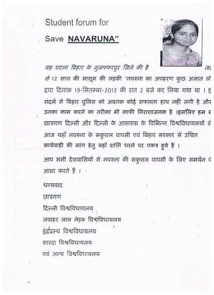 Is This Not Newsworthy?