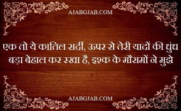 Ishq Shayari | इश्क़ शायरी | Famous Ishq Shayari Collection