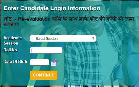 JNVU Revaluation Form 2019 JNVU University UG & PG Exam Rechecking Form At Jnvu.edu.in - ExamsLeague