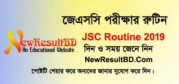 JSC Routine 2019 PDF Download