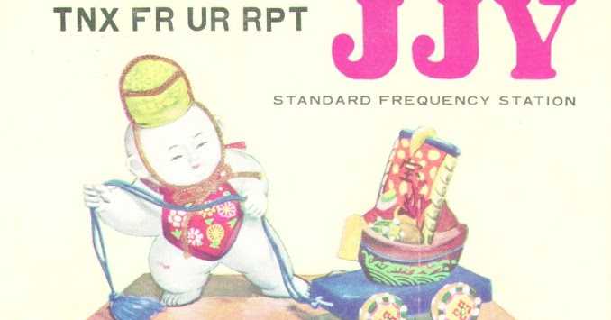 JST JJY Ohtakadoya Station Celebrating 20th Anniversary, Special QSL Card Offered