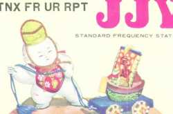 JST JJY Ohtakadoya station celebrating 20th anniversary, special QSL card offered