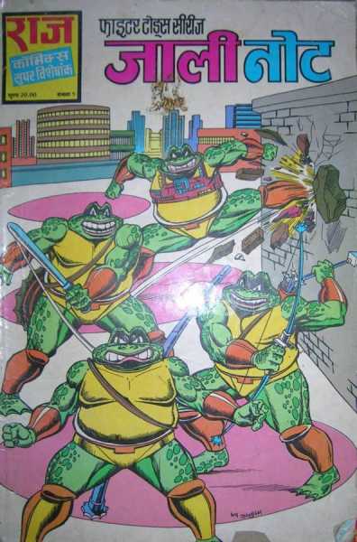 Jaali Note (JPEG) Fighter Toads Hindi Comics