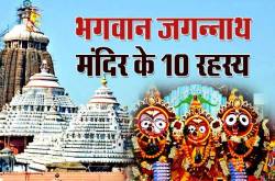 Jagganath Rath yatra -Mysterious miracle