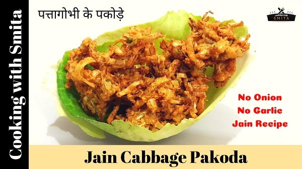 Jain Cabbage Pakoda (No Onion No Garlic) By Cooking With Smita