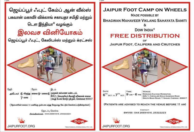 Jaipur Foot Camp In Chennai (Oct 6 & 7)