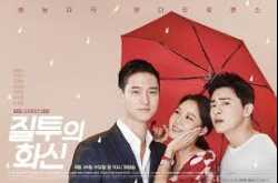 Jealousy Incarnate- Review