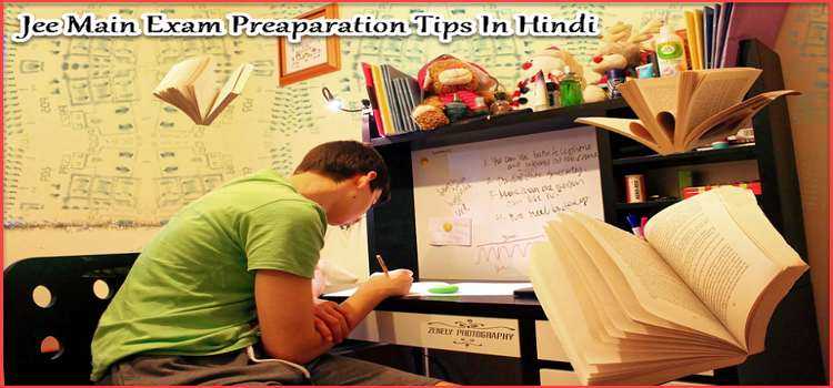 Jee Main Preparation Tips In Hindi ! Jee 2019 Exam Crack Kaise Kare.