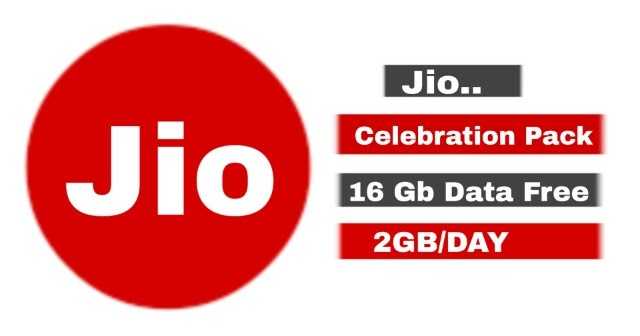 Jio Celebration Pack #Jio 2Nd Anniversary Celebration Offer In Hindi