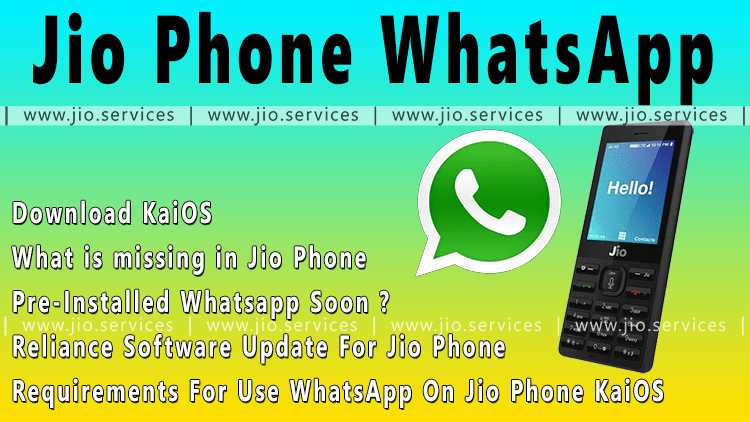 Jio Phone WhatsApp Download KaiOS 2.0 Install APK [Latest Version] Link