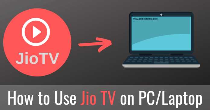 Jio TV For PC: How To Install And Use Jio TV On Windows & Mac In 2019?