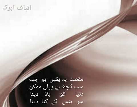 Jis Din Hoa Yah  Paida 