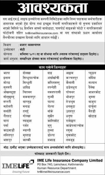 Jobs At IME Life Insurance Company Limited