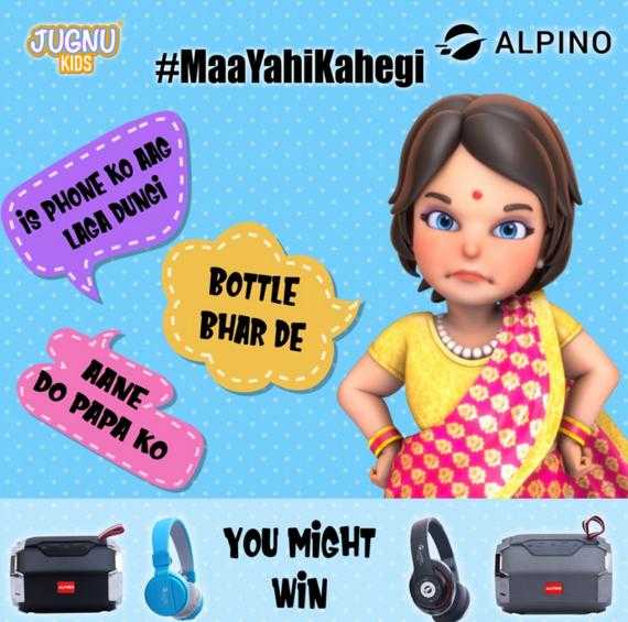 Jugnu Kids Maa Yahi Kahegi Contest - Win Exciting Gifts - ContestNews