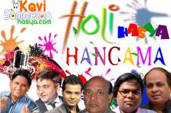 kavi sammelan organizer