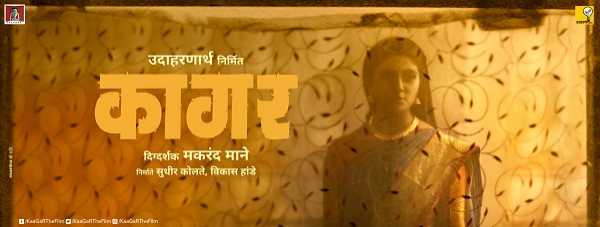 Kaagar - Music Review (Marathi Soundtrack)