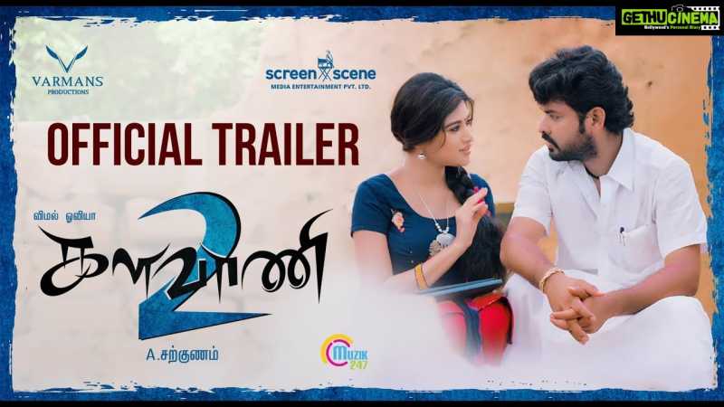 Kalavani 2 Trailer | Vimal, Oviya, | A. Sarkunam | Official | - Gethu Cinema
