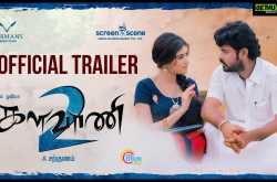kalavani 2 trailer | vimal, oviya, | a. sarkunam | official | - gethu cinema