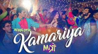 Kamariya Song Lyrics | Mitron | Hindi Song Lyrics