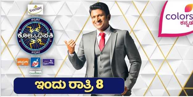 Kannada Kotyadipathi (KK) Season 4 Play Online - Voot App | Play From Home