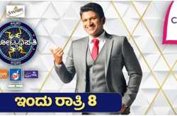 Kannada Kotyadipathi (KK) Season 4 Play Online - Voot App | Play From Home