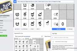 KannadaSlate App @FACEBOOK (How to write Kannada posts in Facebook)