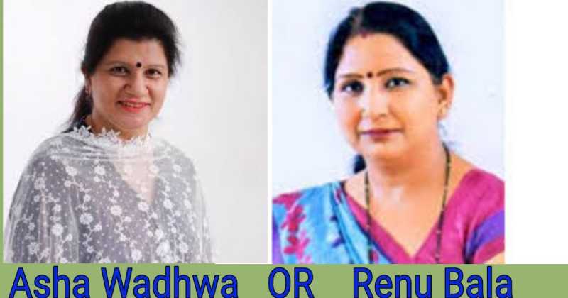 Karnal Mayor Result Will Be Out Today! 