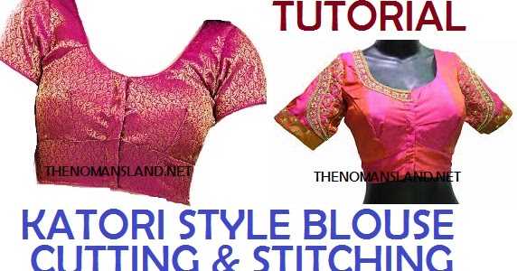 Katori Blouse Cutting Tutorial